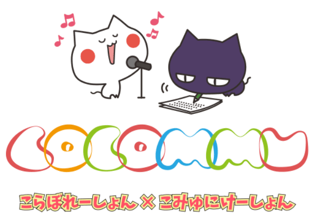 LINEスタンプで発見した新サイト「cocommu」のねこキャラクター、ココ＆ムゥ＜猫パトロール＞